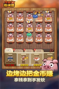 宇宙烧烤店
