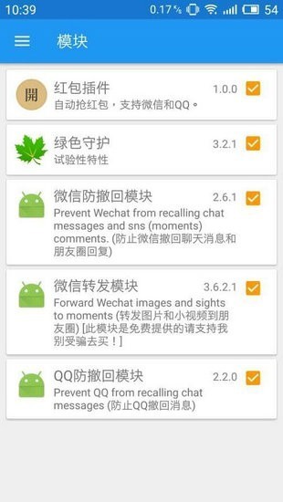 xposed框架