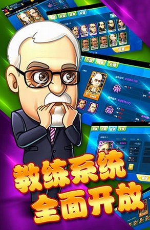 萌卡篮球bt版