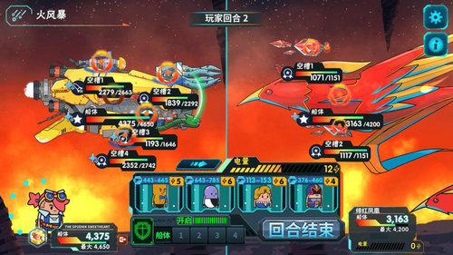 看土豆们的宇宙飞船ios版