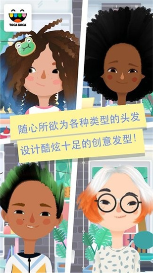 托卡发廊4完整版安装手游