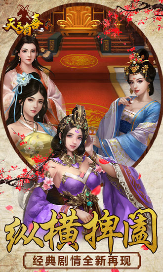 天天有喜2GM版