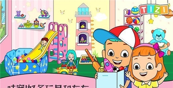 托卡小家邻居