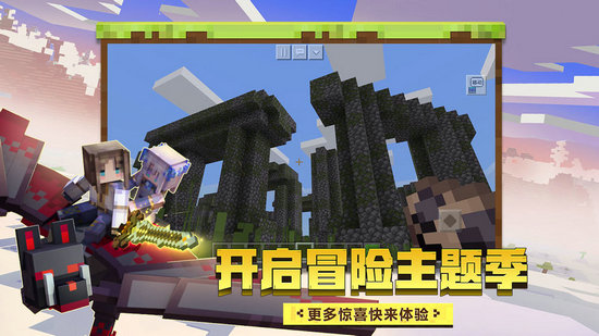 我的世界安卓版国际版
