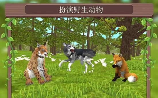 在线3d动物模拟器无限金币钻石版