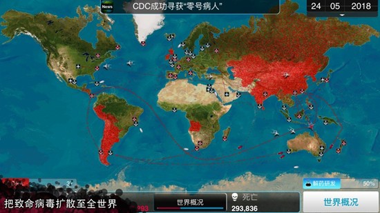 瘟疫模拟器中文版