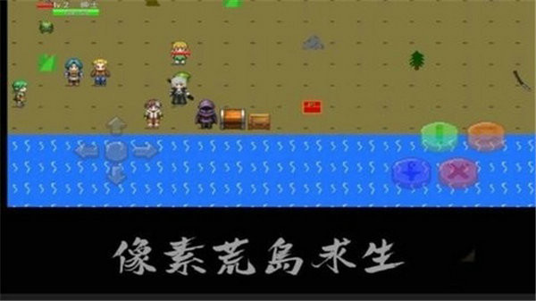 像素荒岛求生