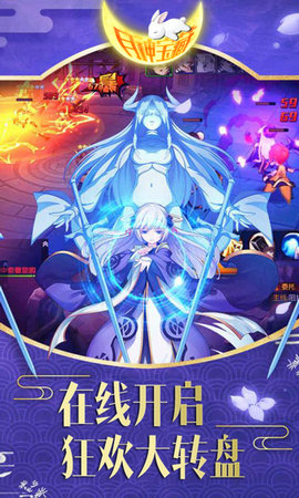 月神宝藏飞升版