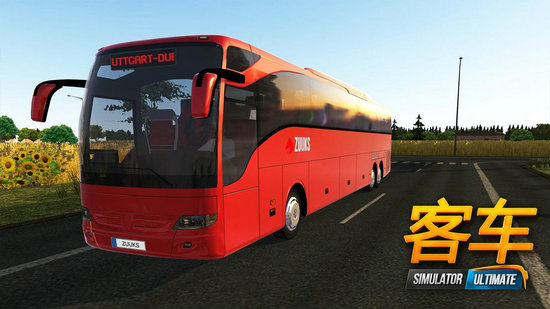 公交公司模拟器无限金币版2021