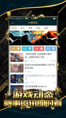 英雄联盟手游换肤大师