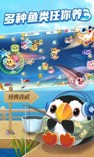 水族泡泡游戏安卓版