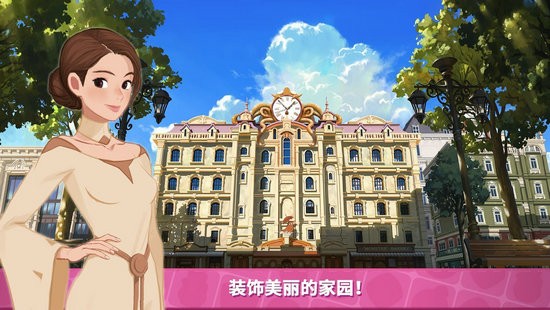 秘密之家游戏
