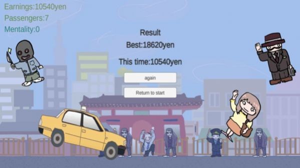 做个东京司机安卓版