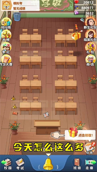 高等学院研究安卓版游戏