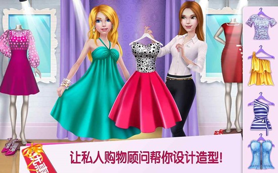 购物女达人无限金币版