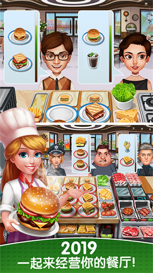 天天爱烹饪安卓最新版