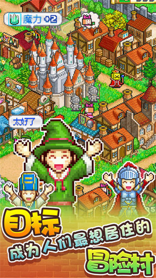 冒险村物语最新中文版