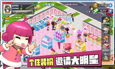我的模拟超市无限金币版
