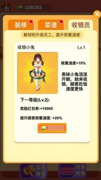 我的饭店安卓版