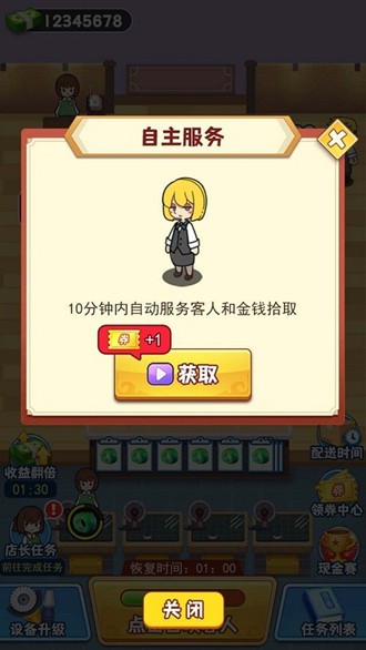 玉石大亨游戏