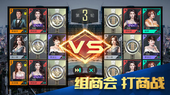 富豪传奇2手游