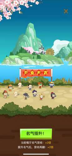 有间中餐厅免广告版