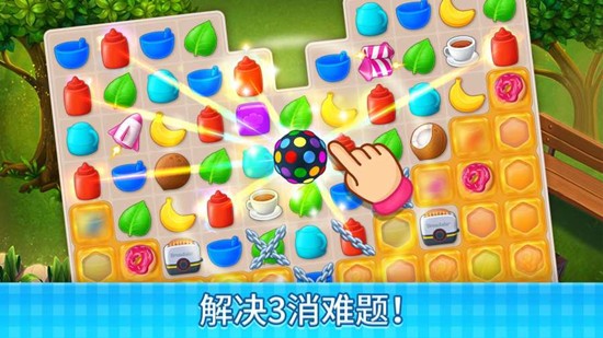 庄园咖啡厅无限星星版