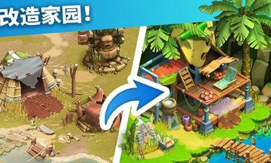 家庭岛2021最新版