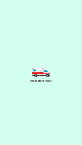 雷火医院手游