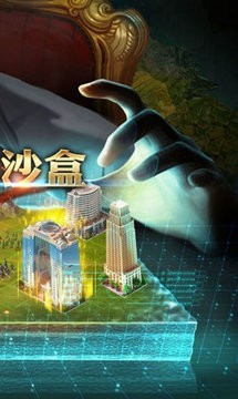 星耀城市