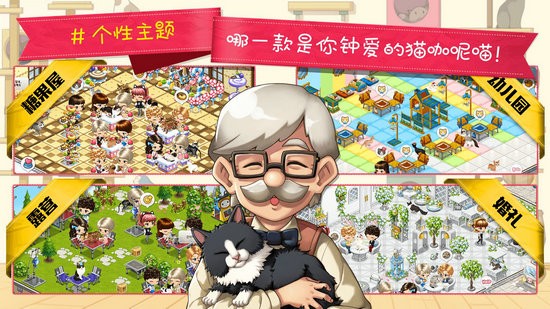 猫猫咖啡屋红包版