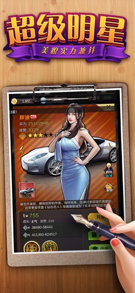 商业俏佳人无限钻石单机版