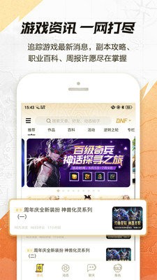 dnf游戏助手