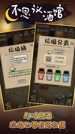 不思议酒馆无限金币版