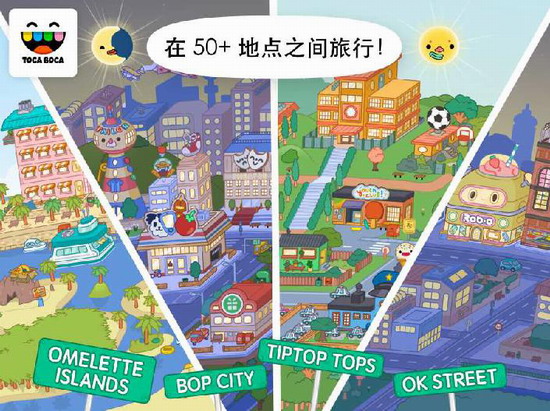 托卡生活世界2021最新版