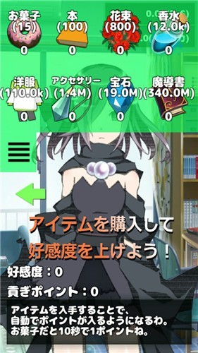 少女恋爱模拟器游戏