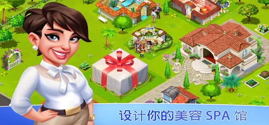 我的美容 Spa 馆汉化破解版
