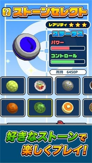 桌上冰壶手游最新版