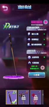 决胜台球最新版