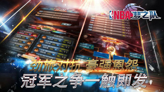 nba梦之队游戏单机版