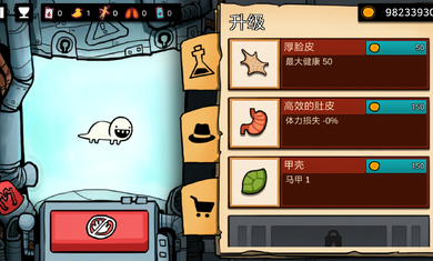 逃离实验室中文版
