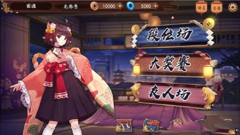 雀魂麻将