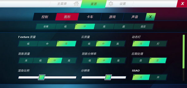 欧洲卡车模拟器3手机版