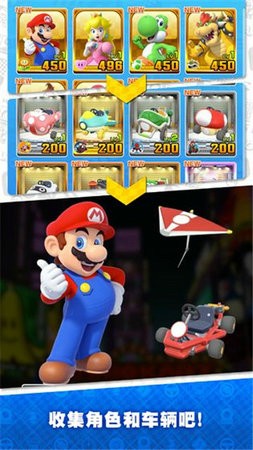 马里奥巡回赛安卓版