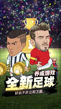 让足球飞