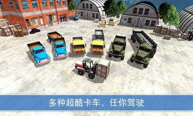 山地货车模拟游戏安卓版