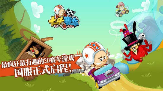 大头赛车无限体力版