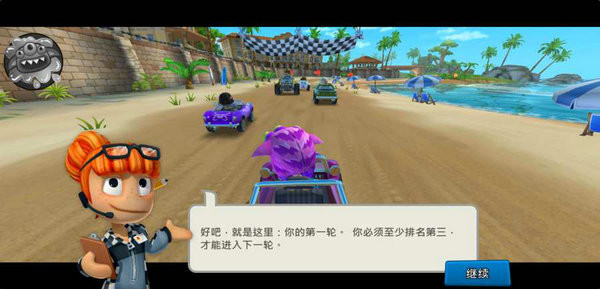 沙滩赛车