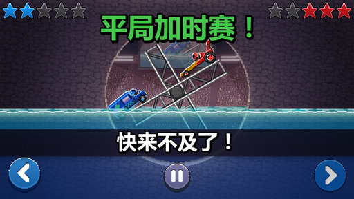 碰头赛车中文破解版
