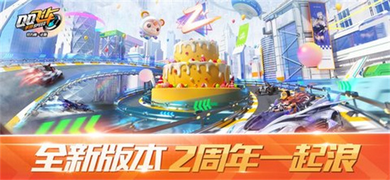 qq飞车云